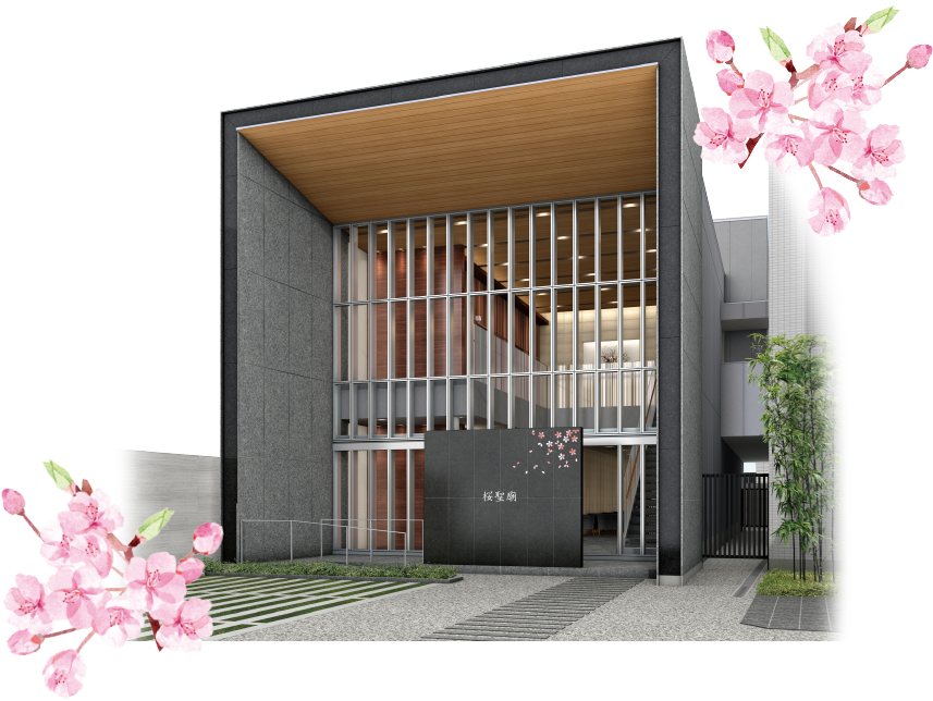 永代供養納骨堂 桜聖廟